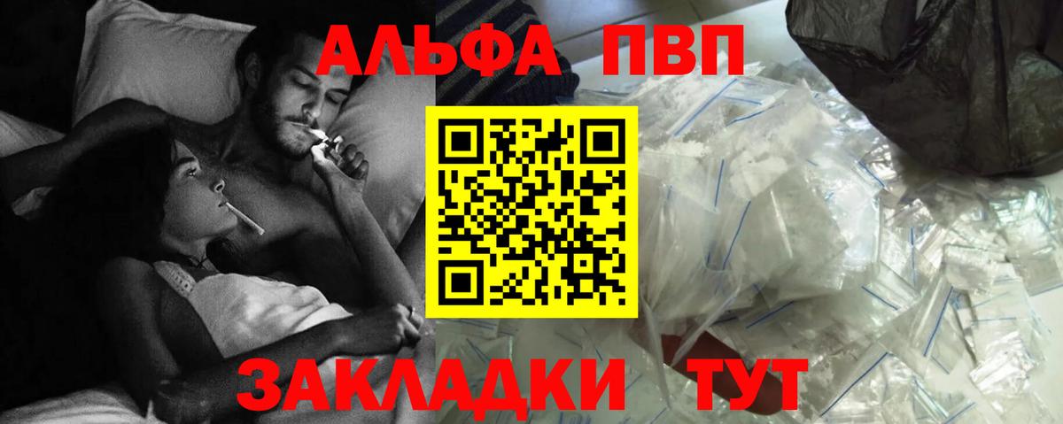 Карталы  Alfa_PVP VHQ  APVP кристаллы  Вход с VPN 