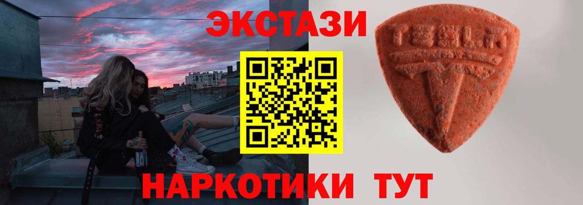Экстази Дубай  дарк нет состав  Ecstasy Дубай  Карталы  Вход с VPN 