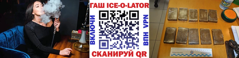 магазин продажи наркотиков  OMG маркетплейс  ГАШИШ ice o lator  Карталы 