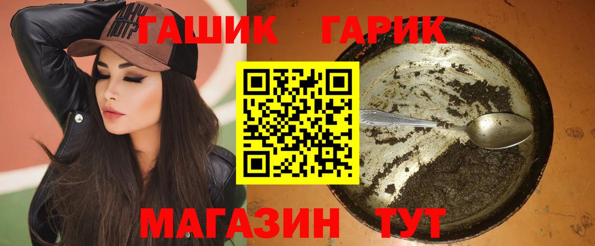 ГАШ хэш Карталы