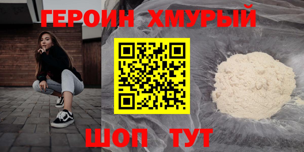 Карталы  ГЕРОИН Афган  Вход с VPN 
