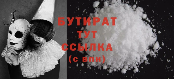 бутират Абаза