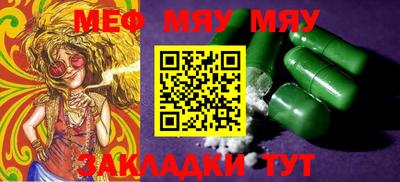 мефедрон мука Комсомольск-на-Амуре