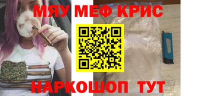 мефедрон мука Комсомольск-на-Амуре