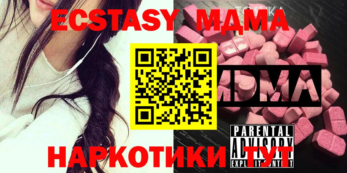 MDMA кристаллы  Вход с VPN  MDMA  Карталы 