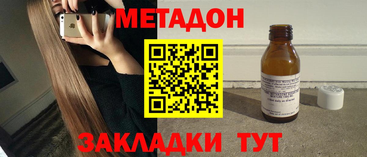 МЕТАДОН кристалл  Вход с VPN  Карталы 