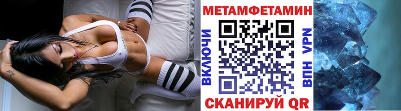 Первитин мет  закладки  Карталы 