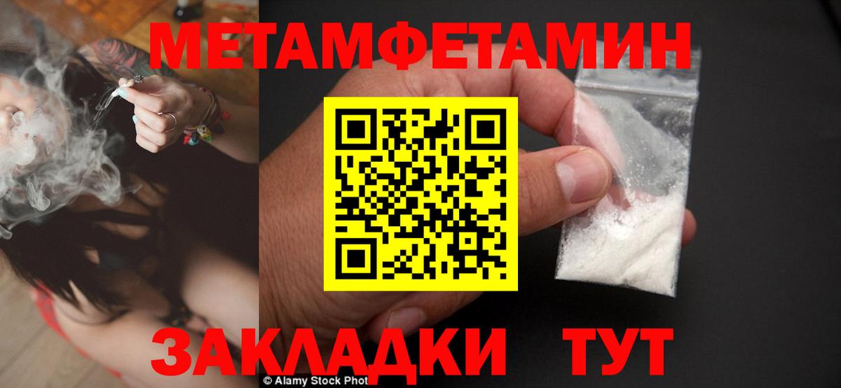Метамфетамин мет  Метамфетамин  Карталы  Вход с VPN 