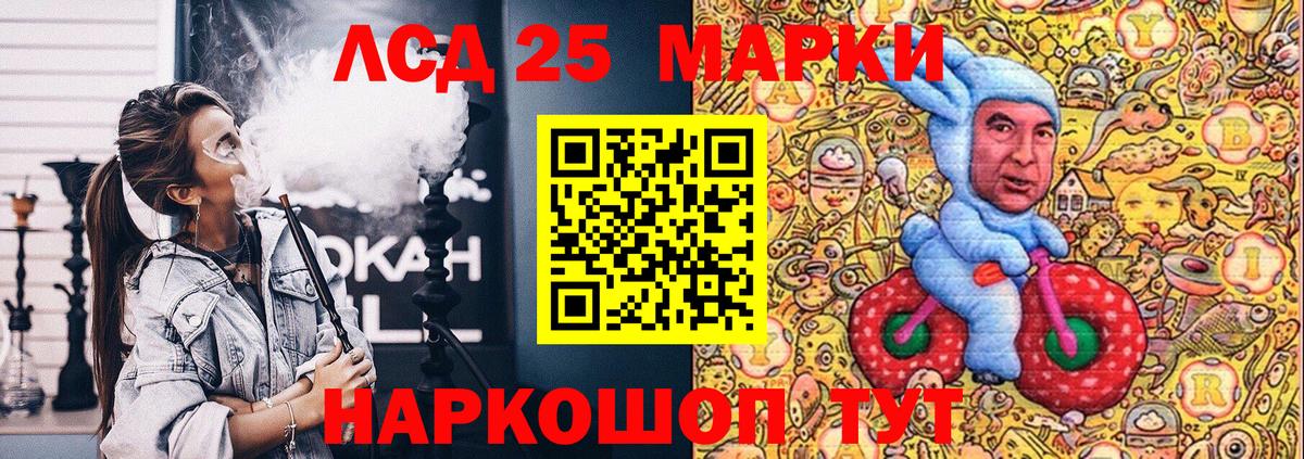 Марки NBOMe 1,5мг Карталы