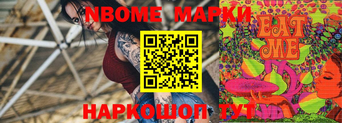 Марки NBOMe 1,8мг  Вход с VPN  Карталы  Марки NBOMe 1,8мг 