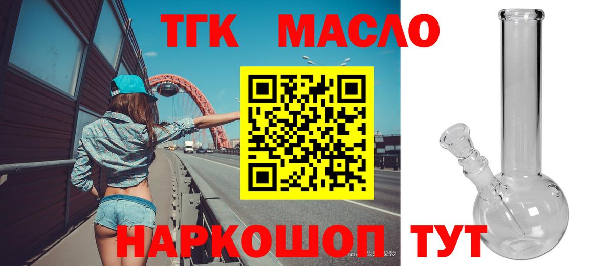 Карталы  Дистиллят ТГК вейп с тгк  Вход с VPN 